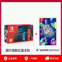 Nintendo任天堂switch游戏机ns国行续航增强版家用体感游戏主机新款红蓝掌机全新原装