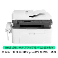 惠普(HP)1188pnw 黑白激光四合一打印机
