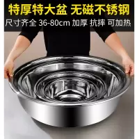 企采严选 不锈钢面盆Φ50*H13cm