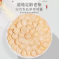 褔東海(FU DONG HAI) FHD-XYS160 西洋参片160克