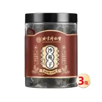北京同仁堂内廷上用沙苑子100g