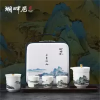 湖畔居千里江山便携茶组 HCJ2012110