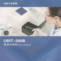 优利特 URIT-500B尿液分析仪