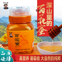 畲大叔百花蜜500g