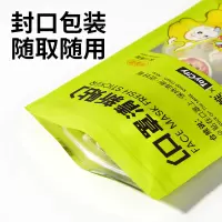 小仓熊 口罩清新贴 冰川薄荷