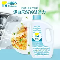 平衡点立白集团洗碗机专用洗碗粉1.12kg洗涤粉洗碗块洗涤剂