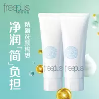 芙丽芳丝氨基酸洗面奶套装礼盒freeplus男士女士洁面双支100g*2