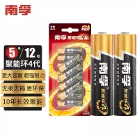 南孚5号电池12粒 五号碱性 聚能环4代 适用耳温枪/血糖仪/无线鼠标/遥控器/血压计/挂钟/血氧仪等
