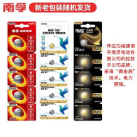 南孚 传应CR2032纽扣电池3V锂芯石墨烯电池本田宝马奔驰大众汽车钥匙遥控器电池手表电脑主板电子称 CR2032 5粒