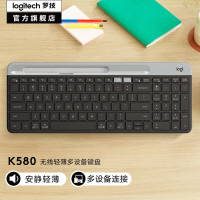 罗技(Logitech) K580键盘无线蓝牙超薄轻音键盘 办公手机平板ipad台式电脑键盘 超薄