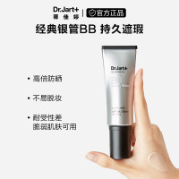 蒂佳婷(Dr.Jart)遮瑕霜银管BB霜SPF50+/PA++防晒隔离 长效持妆 美颜修护霜40ml