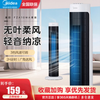 美的(Midea)家用大风量落地扇塔扇摇头定频模拟自然风卧室客厅办公室立式电扇 细腻风感纳凉塔扇FZA10WA