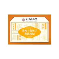 北京同仁堂内廷上用沙苑子菟丝子黄芪枸杞160g