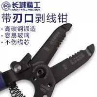 长城精工精密剥线钳剪5021
