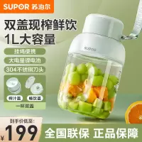 苏泊尔(SUPOR)榨汁机 1L大容量便携式网红充电果汁机榨汁杯料理机随行杯吨吨桶顿顿杯JC500