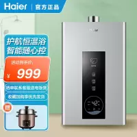 海尔燃气热水器家用天然气即热强排式恒温智能WIFI热水器 12升天然气JSQ22-12PD3DCMCU1