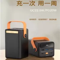 XO 自带提手、应急照明灯快充移动电源(QC22.5W/PD20W)50000mAh PR168
