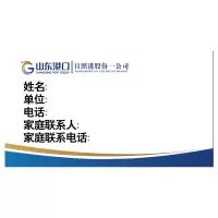 苏宁宜品推荐定制联系卡9*5.3CM 800张