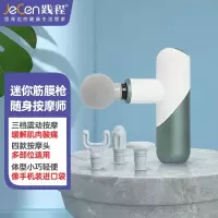 践程 迷你筋膜枪 多档位全身按摩器 健身运动训练按摩枪TY-608