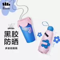 蕉下 防紫外线遮阳伞 口袋系列花苞五折伞 初蓓口袋系列花苞五折伞