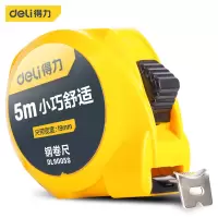 得力卷尺 DL9005S 黄色 钢卷尺