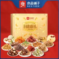 良品铺子 高蛋白金砖礼2265g 食品礼盒时尚精致坚果零食礼品