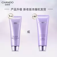 自然堂凝时鲜颜洁面霜125g(深层清洁净彻毛孔)