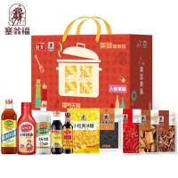 塞翁福 香料八角桂皮白砂糖辣椒美滋美味调味品礼盒— 166型调味品卤料组合大料卤肉调料