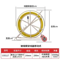 卡夫威尔 移动式穿线器 14mm*200m CX5117