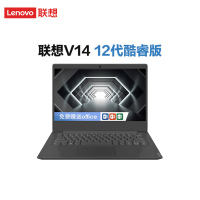 联想笔记本电脑轻薄本V14 14英寸 全新12代酷睿i5处理器8G内存512G高速固态