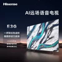 海信43E3G电视43英寸4K护眼智慧屏超薄悬浮全面屏(含30米HDMI线+电视挂架)