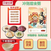 欧麦世家 早餐粥速食方便冲粥五谷杂粮营养干粮多口味速食代餐充饥食品礼袋装