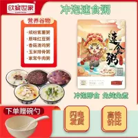 欧麦世家 早餐粥速食方便冲粥五谷杂粮营养干粮多口味速食代餐充饥食品礼袋装