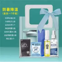私属坊夏季员工福利高温慰问品企业防暑降温礼包定制户外旅行应急清凉包