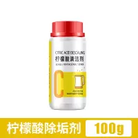 舒芦茶垢清洁剂食品级茶水杯茶具去渍剂茶渍清洗剂除茶垢粉泡腾片茶垢清洁剂柠檬酸除垢剂100g/瓶