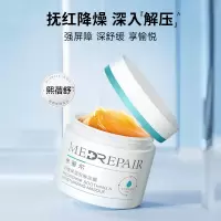 米蓓尔(MedRepair) 舒缓保湿安肤小蓝帽冻膜 换季修护屏障补水控油敏感痘肌华熙生物 舒缓保湿安肤冻膜