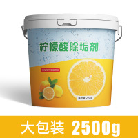 柠檬酸除垢剂食品级水垢清洁剂茶垢清洁剂水壶热水器除垢剂清洁粉柠檬酸除垢剂 2.5KG/桶