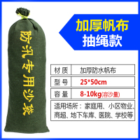 防洪防汛专用沙袋不含沙10个装 加厚帆布抽绳25*50cm [可装沙8-10kg]