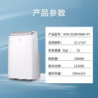 美的 KYR-35/BP3N8Y-PT 移动空调冷暖1.5匹变频 智能生态 空调一体机免安装免排水