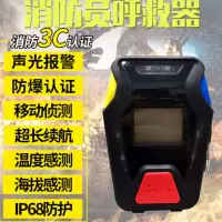 呼救器IP68防护防爆防水消防方位灯报警器 普蓝盾