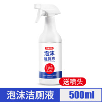 马桶尿碱溶解剂融通剂马桶清洁剂除尿垢厕所强力去除黄垢异味洁厕