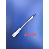 单头线插 (适用于LED灯管t5支架一体化)