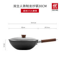 双立人(ZWILLING) 中式龙炒锅 铁锅含锅盖 1010712 (单位:把)