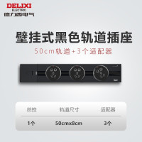 德力西电气(DELIXI ELECTRIC) 轨道插座可移动 电力滑轨排插接线板 DLGD-K(4XBL H80)