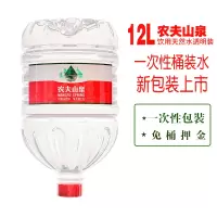 矿泉水/纯净水 农夫山泉/NONGFUSPRING 桶装 12L 1瓶