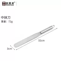 欧思卓不锈钢蛋糕抹刀 10寸 32cm*3cm