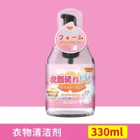 衣服去油污渍神器强力清洗顽固污渍去污洗白去除衣物上油渍清洁剂330ml*1瓶衣物清洗剂