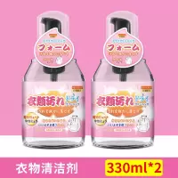 衣服去油污渍神器强力清洗顽固污渍去污洗白去除衣物上油渍清洁剂330ml*2瓶衣物清洗剂