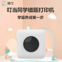 勋尘多功能迷你超清错题打印机[L1][L3]2个型号不同宽度L3打印宽度57-77mm L1打印宽度57mm