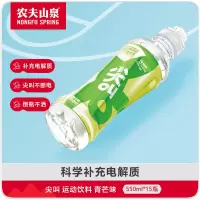 农夫山泉 尖叫青芒 550ml*15瓶*50箱